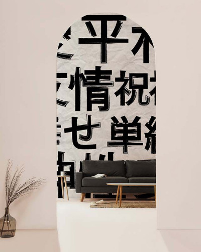 Tapet abstract cu caligrafie, design modern pentru perete